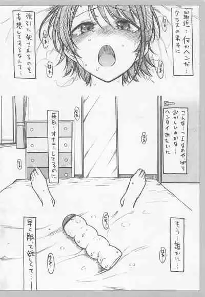 (COMIC1☆20) [S Shoten (3e)] Secret Kiss (Oozora Subaru)