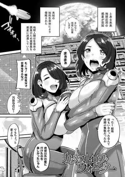 [41] Jōtai hen-ka kaizō apuri de gyakushū etchi [Digital]