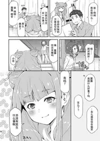 [ACID EATERS (Kazuma Muramasa)] Ruru ga Yonaka ni Totsuzen Semattekita node. (Hugtto! PreCure) [Chinese] [Digital]