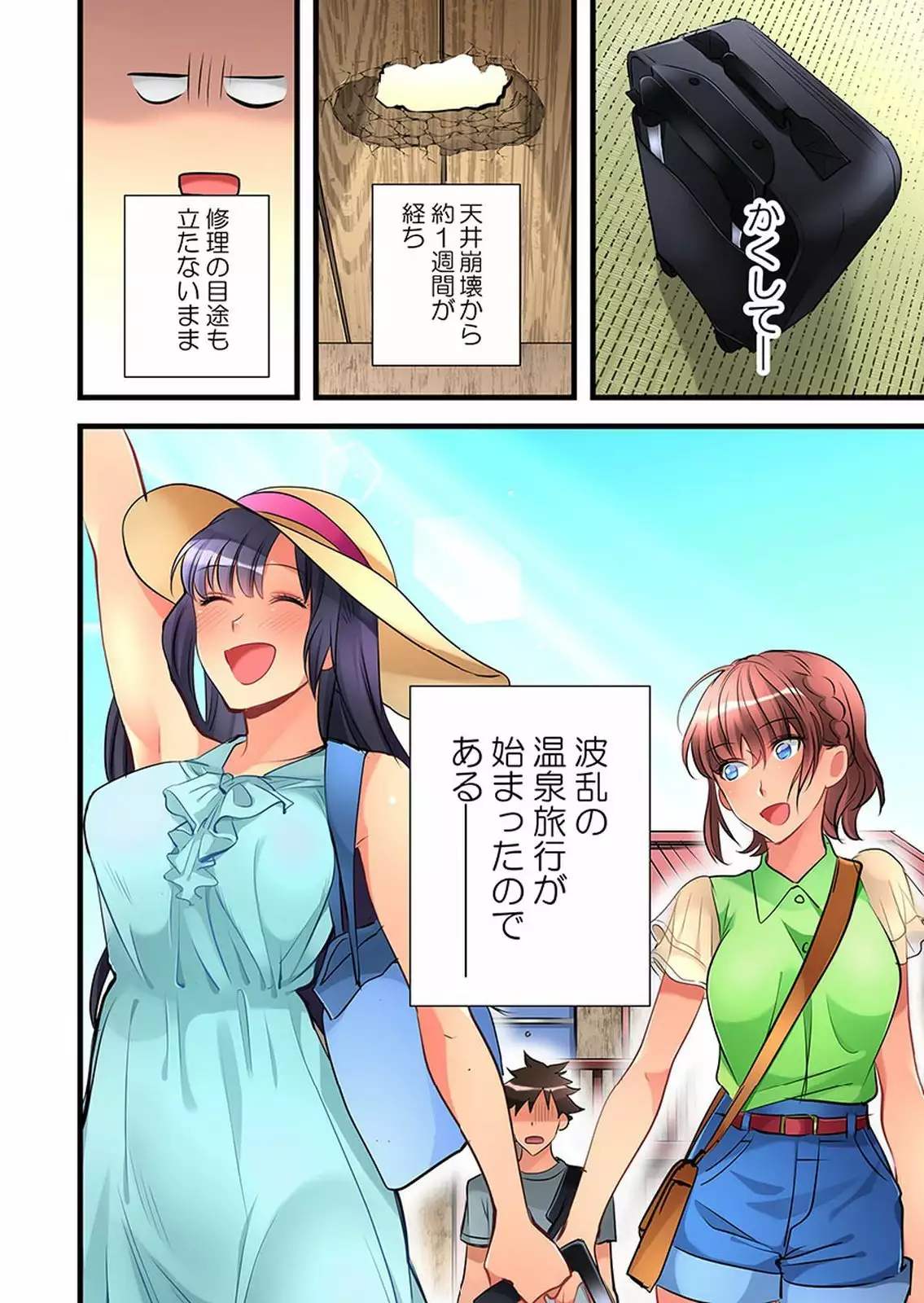 Onnanoko ga Ochita Saki wa, Ore no Musuko no Sakippo deshita 01-14