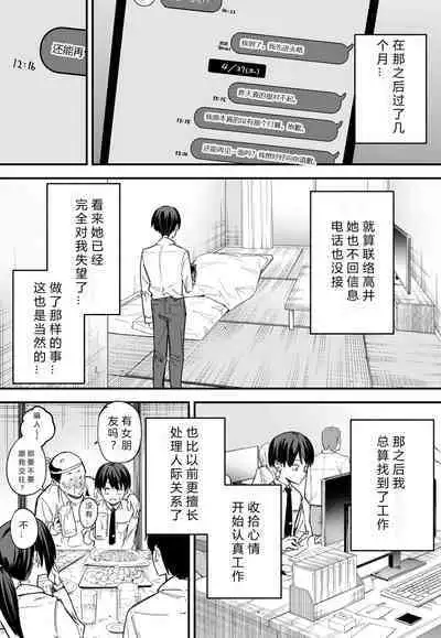 Kyonyuu no Tomodachi to Tsukiau made no Hanashi Kouhen