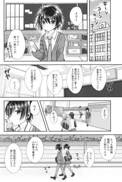 [オレンジレプシー (ここな海優)] 童貞(笑)なんかに敗けるわけがない