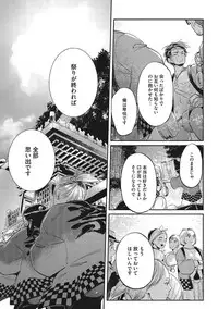 [AKAHOSHI Jake] Otona Maigo