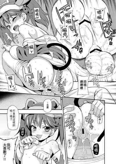 Koi suru Otome no Horizon Line