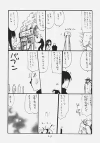 (SC49) [King Revolver (Kikuta Kouji)] Mata Rider san ni Nukareteru (Fate / hollow ataraxia)