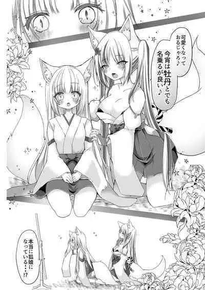 Kitsune Musume Miko Ichiya Taiken Ko Su!?