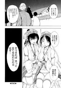 [Hakaba] Kedamono no Ie Ge