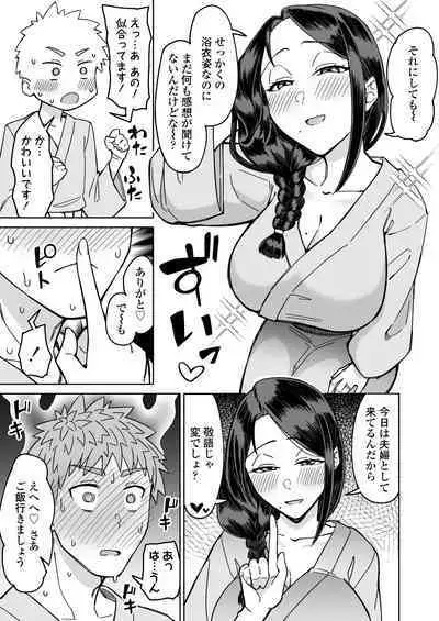 Hatsukoi no Hito wa, Tomodachi no Mama.