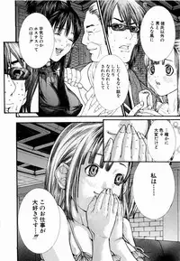 [Miyazaki Maya] Pinky Lip