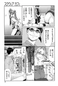 COMIC MUJIN 2004-03