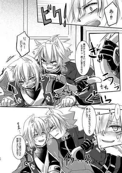 [Saba no Kanzume (Thomas] Boku wa ne, Nii-san Nara Nii-san de Sae Areba Sore de Iin da yo - Mochiron Satsui Dakedo ne (BLAZBLUE) [Digital]