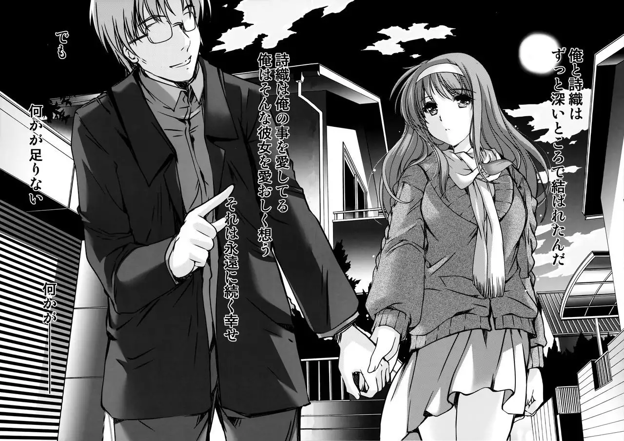 Shiori Dai-Nijuuni-Shou Kowareta Kokoro - Shiori Volume 22 Her Mind Drifting Without Purpose