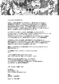 (C76) [DA HOOTCH (ShindoL)] Four Leaf Lover (Yotsubato!) [English]