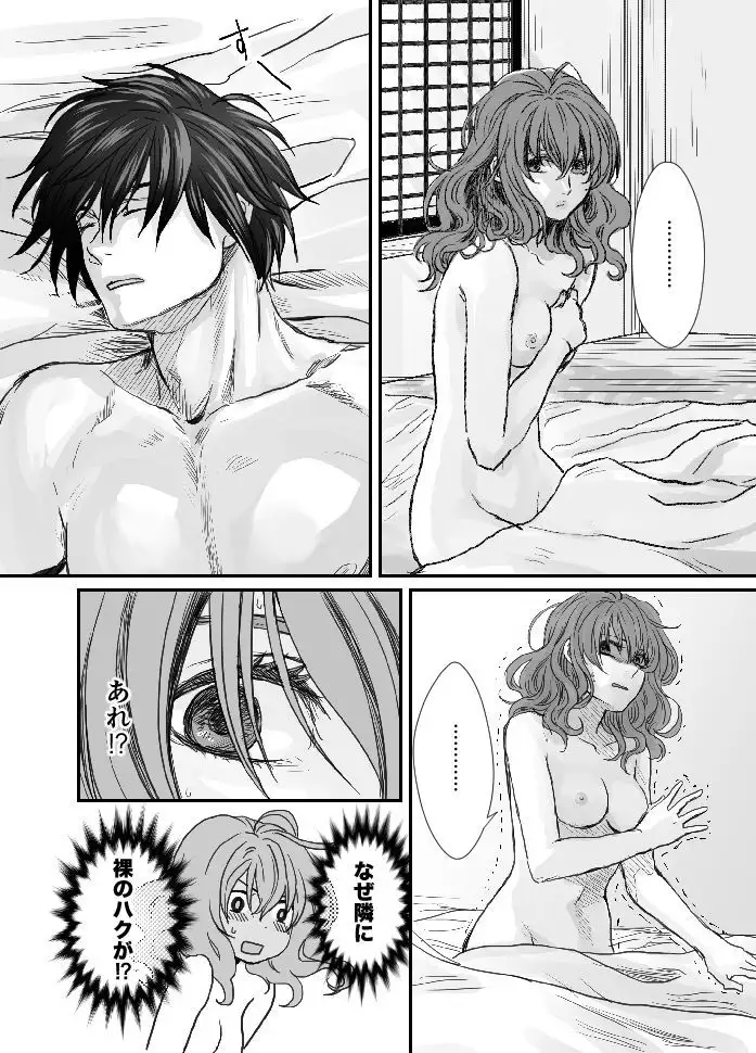 Hak yona R 18 log