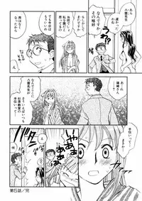 [Okano Ahiru] Hanasake! Otome Juku Jou - Otome Private Tutoring School