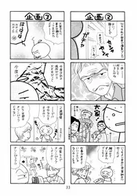 (C66) [Koutarou With T (Koutarou, Oyama Yasunaga, Tecchan)] GIRL POWER Vol.18 (Dead or Alive)