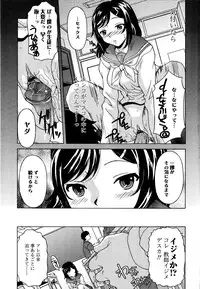 [Kagura Yutakamaru] Kosu Kosu Switch