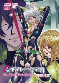(C88) [Adachi Takumi Urahonpo (Adachi Takumi)] Yamatooku 2199 Akira, Futanari Nandatteyo (Space Battleship Yamato 2199)