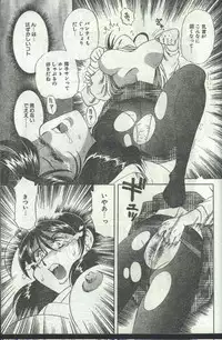 Cotton Comic 1996-06 [Incomplete]