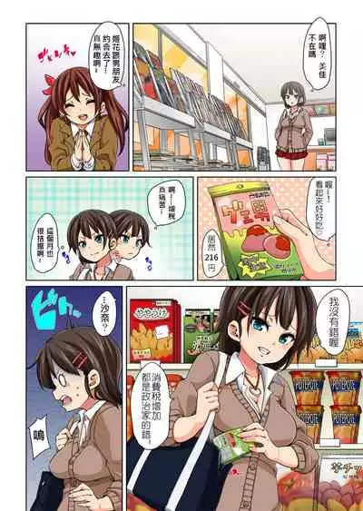 [Marui Maru] Hattara Yarechau!? Ero Seal ~Wagamama JK no Asoko o Tatta 1-mai de Dorei ni~ 1-22 [Chinese] [Den個人漢化] [Digital]