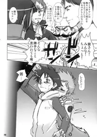 (C69) [Rikudoukan (Aoneko, INAZUMA., Rikudou Koushi)] Rikudou no Eureka (Eureka 7, My Melody, PreCure)