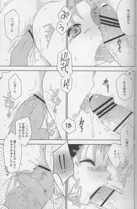(Shota Scratch SP5) [Mariana Kaikou Kikaku (Mikami Hokuto)] Bokorare-guma ga Homorare-guma ni Sareru Hon (Girls und Panzer)