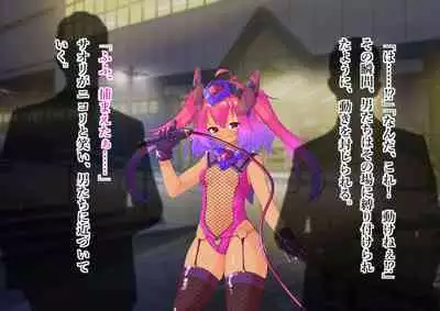 Serenity Guardian Saori