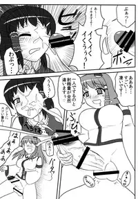 [Oreichigo (Yukino F Iwasuke)] Futanari Sanae-san 2 (Touhou Project) [Digital]