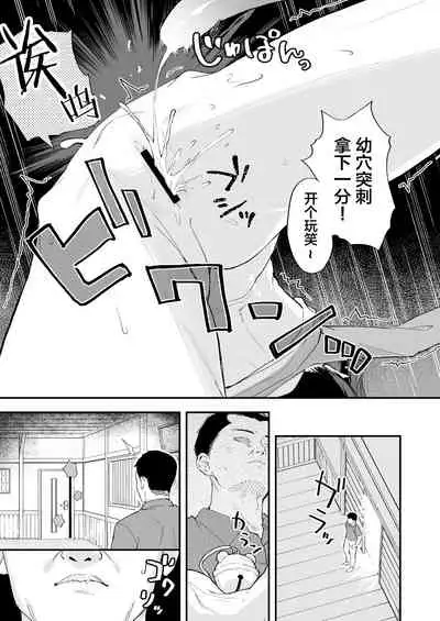 Kendou ga Tsuyoi dake de wa Otona ni wa Kanaimasen