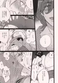 (Quartet Score 4) [Inukare (Inuyashiki)] XXX ME (Uta no Prince-sama)