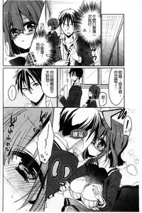 [Vanilla Boh] Love Trap [Chinese]