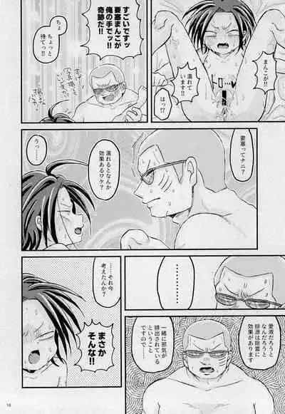 Mouai no Gyoukai to Yousai no Houkai