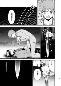 (C69) [Sanazura Doujinshi Hakkoujo (Sanazura Hiroyuki)] HUNGRY LOVER (Fate/stay night) [Chinese]