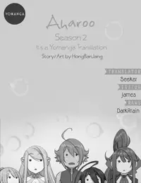 [Hong BanJang] Aharoo Ch.1-29 (English) (YoManga) (Ongoing)