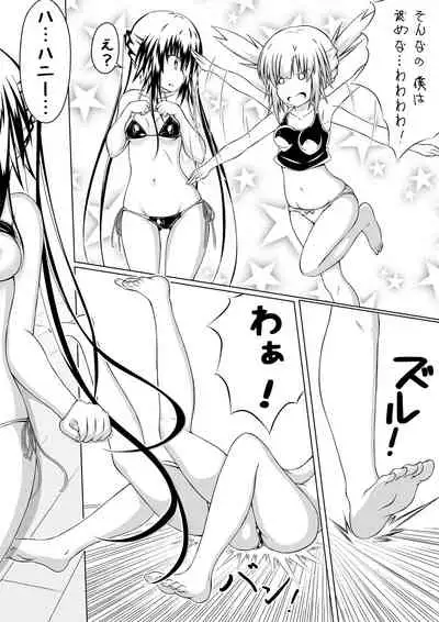 Nyotaika DT to Oppai JD! 2