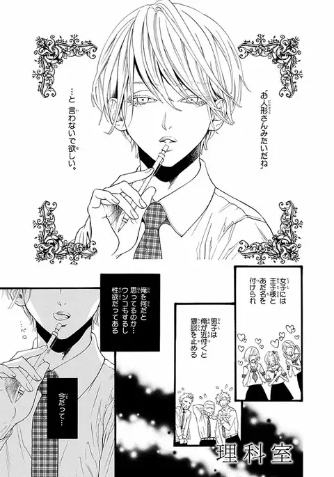 Bi no Kyoujin ~ X Side ~