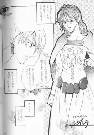 Tadashii Meruhien no Keikou to Taisaku