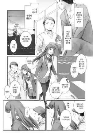 MOTO-KANO | 전여친