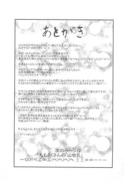 Rokurokku Roll