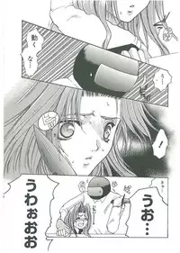 [Toumei Mieru] Tsuukan!