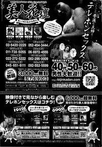 COMIC Kairakuten 2016-05