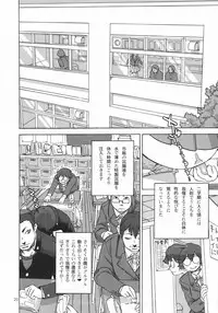 (C82) [Ameyama Telegraph (Ameyama Denshin, RADIOHEAD)] Rokujou Junko no Haisetsu Kokuhaku Haishin