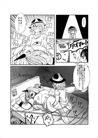 (Shuuki Reitaisai 2) [Megaton Express (Fushimori Tonkatsu, Omega Destroyer)] blusterous red (Touhou Project)