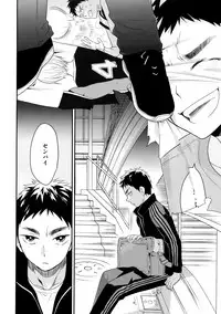 (C89) [Bakuchi Jinsei SP (Satsuki Fumi)] Kanpeki Kareshi to Zettai Ryouiki Ouji-sama -Love the World- (Kuroko no Basket)