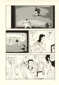 [Yamamoto Naoki] Ouchi ni Tsuku Made ga Ensoku Desu