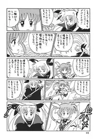 [Thirty Saver Street 2D Shooting] Storage Ignition 3 (Mahou Shoujo Lyrical Nanoha / Magical Girl Lyrical Nanoha)