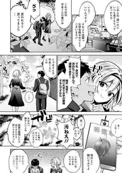 Yuki Futte, Koi ga Tamaru - When Snow Turns Into Love