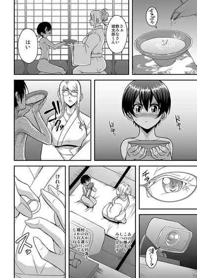 Bakunyuu Hitozuma Kinpatsu Gaikokujin Jokyoushi ga Mura no Inshuu de Kasshoku Shota no Fudeoroshi o Suru Hanashi