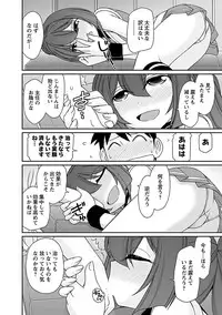 [Charlie Nishinaka] Cheers! 17 [Digital]