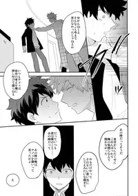 (CCOsaka113) [Bakuchi Jinsei SP (Satsuki Fumi)] Ultra Happy Egoist (Boku no Hero Academia)